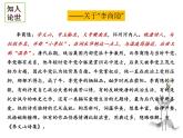 部編版（2024）2024-2025年第二學(xué)期 語(yǔ)文 七年級(jí)下冊(cè) 第六單元《課外古詩(shī)詞誦讀》之《賈生》課件