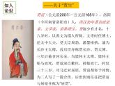 部編版（2024）2024-2025年第二學(xué)期 語(yǔ)文 七年級(jí)下冊(cè) 第六單元《課外古詩(shī)詞誦讀》之《賈生》課件