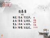 部編版（2024）2024-2025年第二學(xué)期 語文 七年級下冊 第六單元課外古詩詞誦讀《泊秦淮》課件