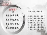 部編版（2024）2024-2025年第二學(xué)期 語文 七年級下冊 第六單元課外古詩詞誦讀《泊秦淮》課件