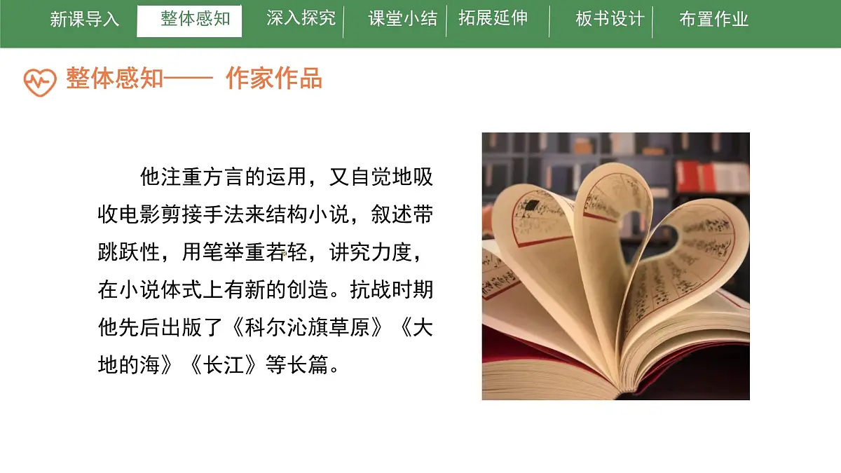 第8课《土地的誓言》课件-2024-2025学年统编版语文七年级下册第8页