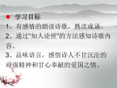 部編版（2024）2024-2925年第二學(xué)期 語(yǔ)文 下冊(cè) 第21課《己亥雜詩(shī)》課件