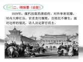 部編版（2024）2024-2925年第二學(xué)期 語(yǔ)文 下冊(cè) 第21課《己亥雜詩(shī)》課件