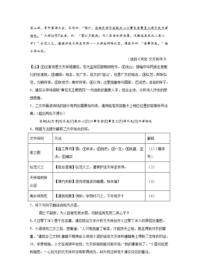 江苏省宿迁地区2024-2025学年九年级上学期期末语文试题第3页