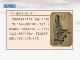 部編版七年級(jí)上冊(cè)語(yǔ)文24《杞人憂天》PPT課件