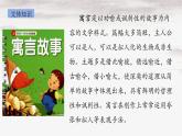部編版七年級(jí)上冊(cè)語(yǔ)文24《杞人憂天》PPT課件