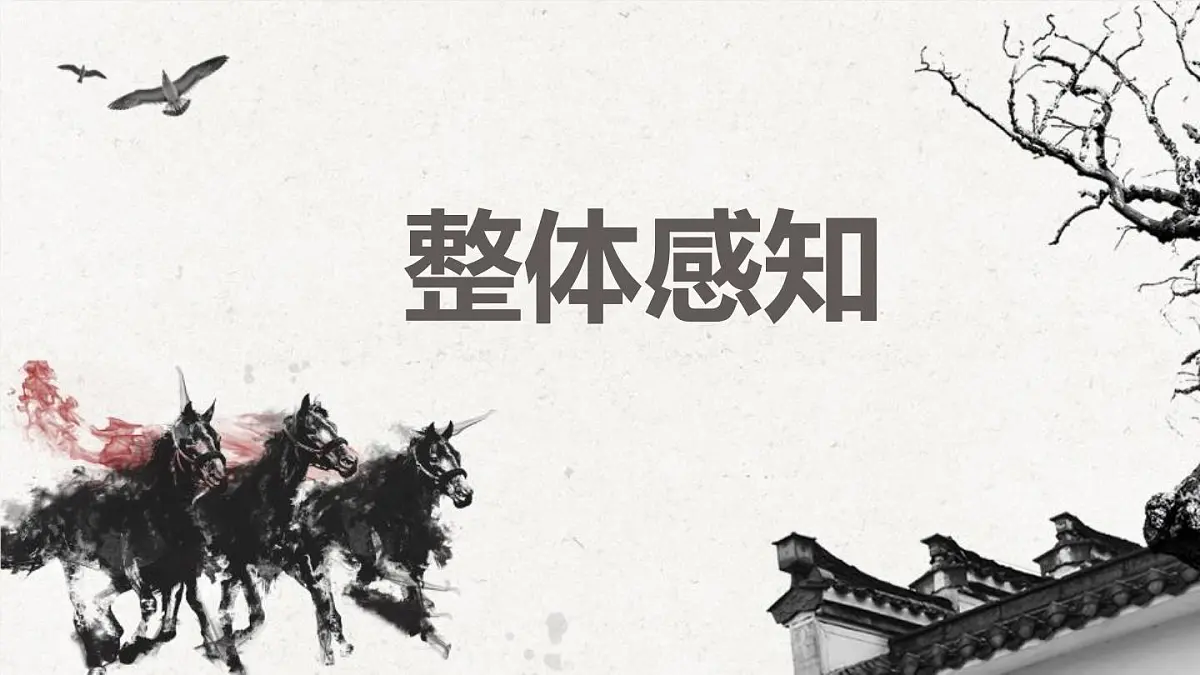 2024——2025学年部编版八下语文第六单元第23课《马说》同步课件第5页