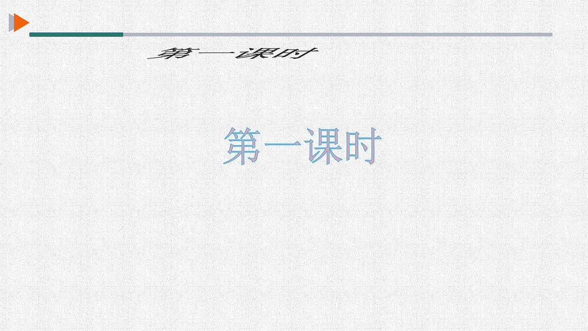 第15课《青春之光》课件-2024-2025学年统编版语文七年级下册第2页