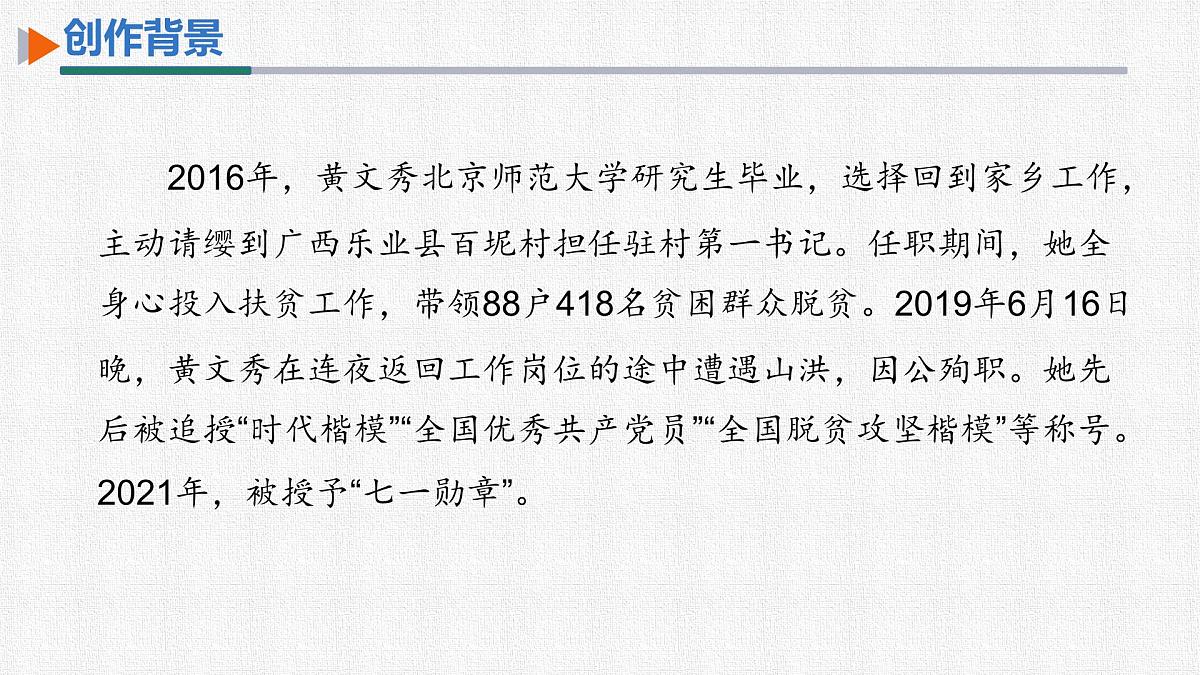 第15课《青春之光》课件-2024-2025学年统编版语文七年级下册第5页