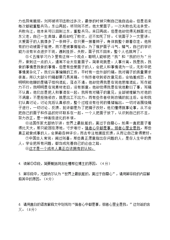 湖北省武汉市江汉区学区四校联盟2024-2025学年七年级下学期3月月考 语文试题第3页