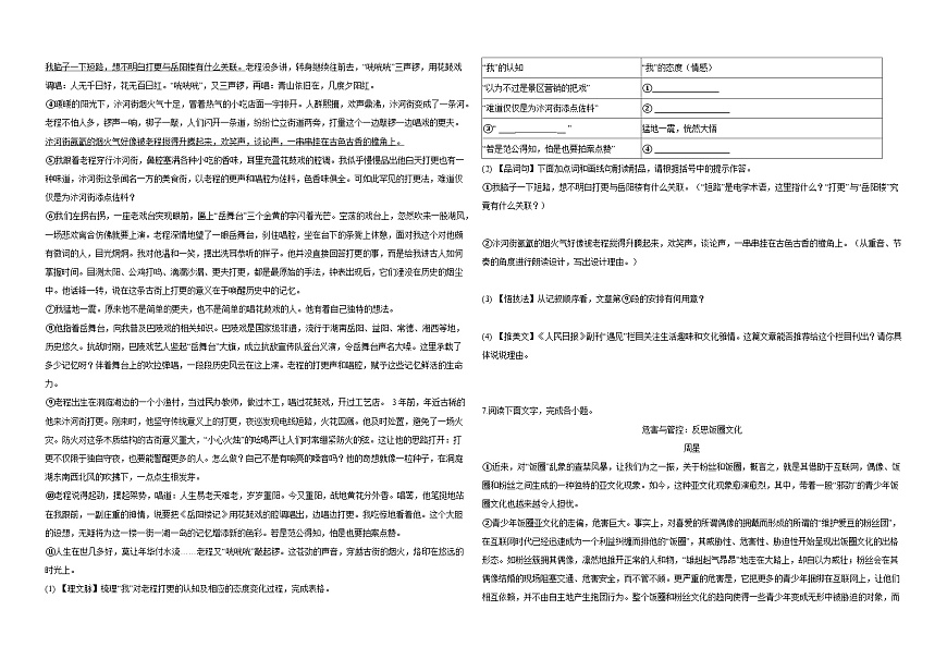 江西省新余市第九中学2024-2025学年九年级下学期2月月考 语文试题第2页
