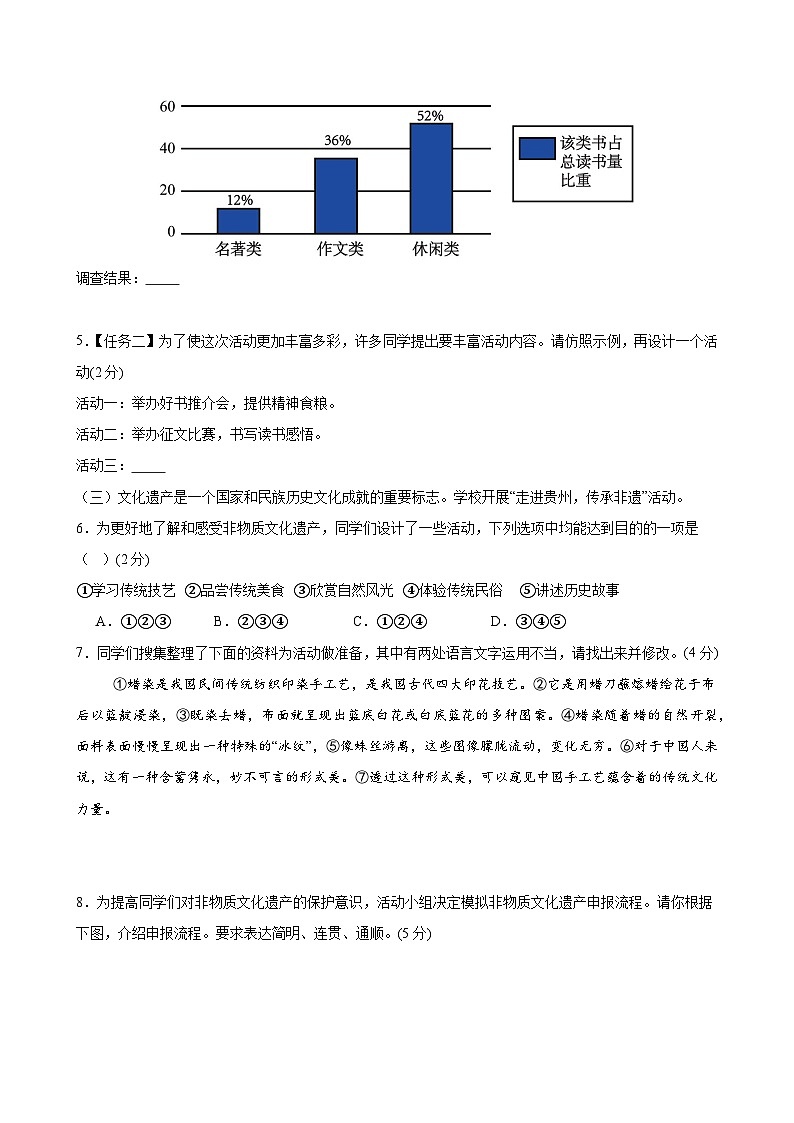 2025中考语文语言文字应用专题训练题集+过关检测 基础过关小卷05（语言综合运用、名句默写）（原卷版）第2页