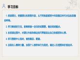 新修訂統(tǒng)編初中語文七年級下冊第四單元整體教學課件