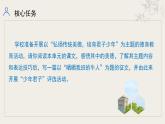 新修訂統(tǒng)編初中語文七年級下冊第四單元整體教學課件