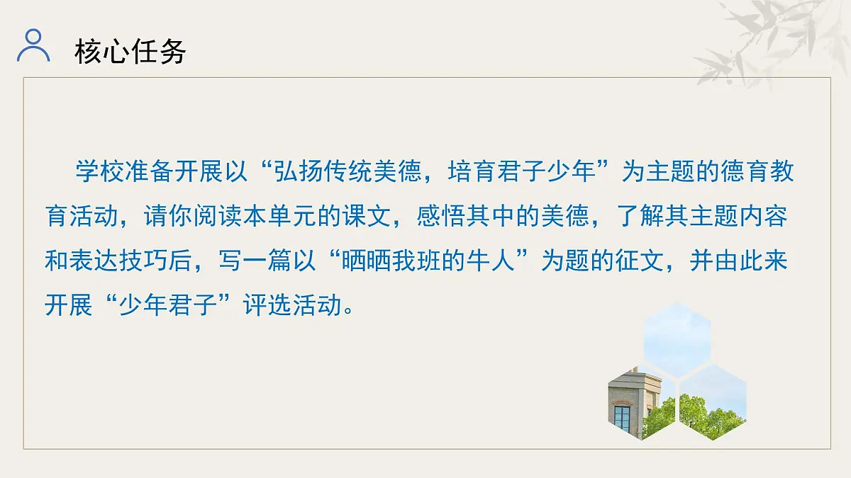 新修订统编初中语文七年级下册第四单元整体教学课件第3页