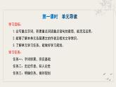 新修訂統(tǒng)編初中語文七年級下冊第四單元整體教學課件