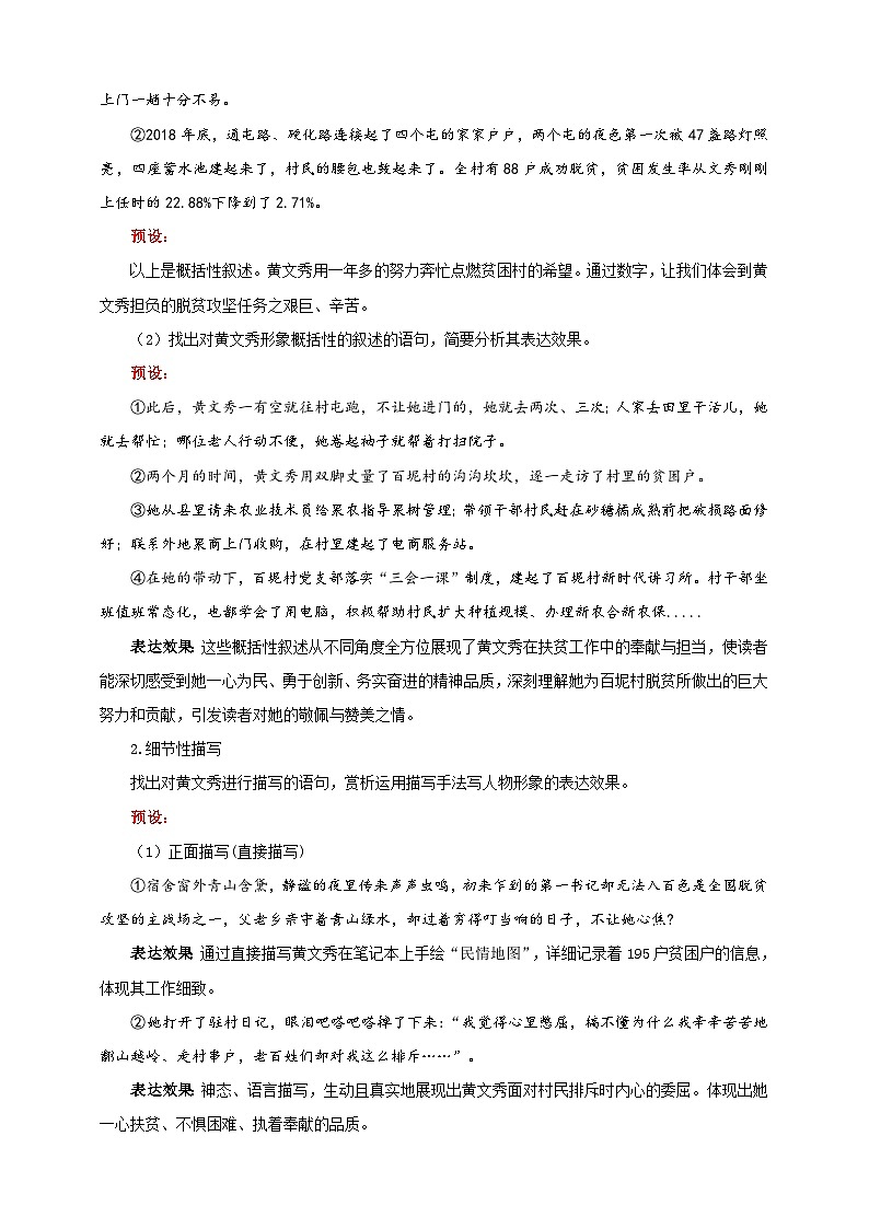 15《青春之光》教学设计-(同步教学)统编版语文七年级下册名师备课系列第3页