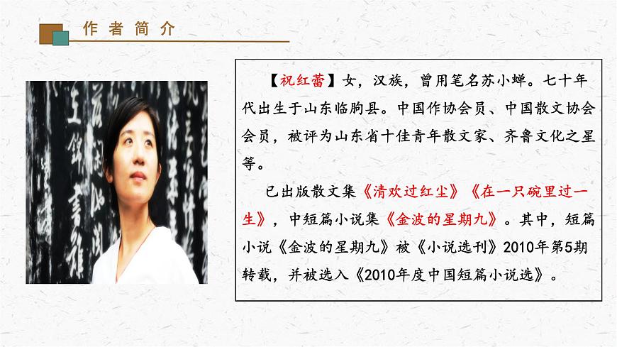 15《青春之光》教学课件-(同步教学)统编版语文七年级下册名师备课系列第3页