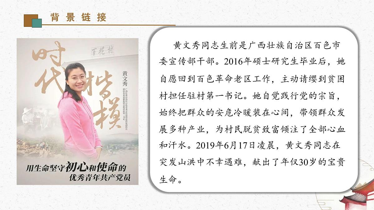 15《青春之光》教学课件-(同步教学)统编版语文七年级下册名师备课系列第4页