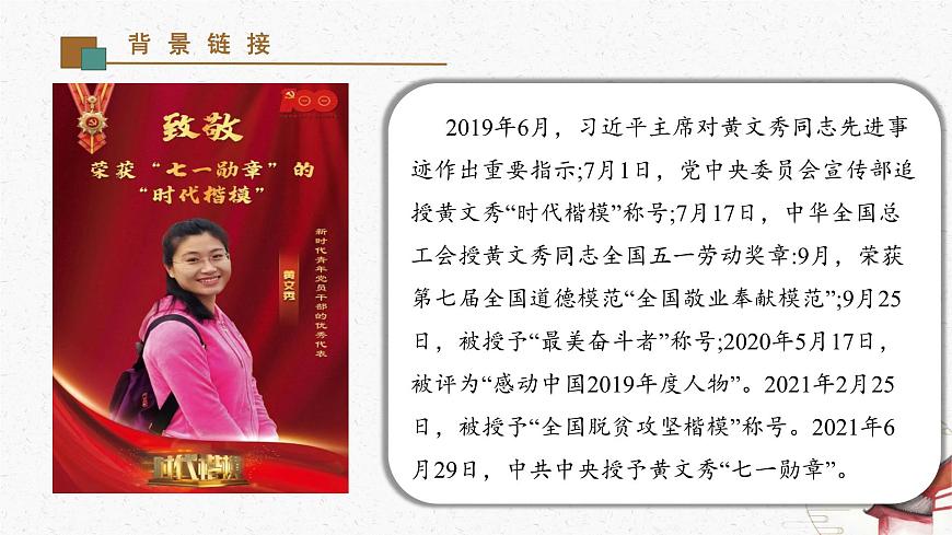 15《青春之光》教学课件-(同步教学)统编版语文七年级下册名师备课系列第5页