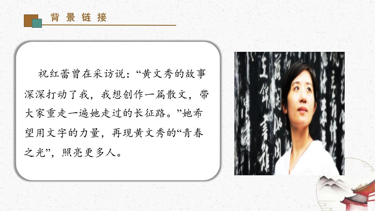 15《青春之光》教学课件-(同步教学)统编版语文七年级下册名师备课系列第6页