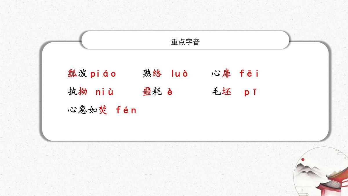 15《青春之光》教学课件-(同步教学)统编版语文七年级下册名师备课系列第7页