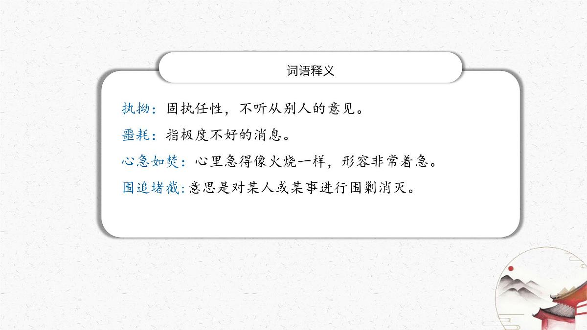 15《青春之光》教学课件-(同步教学)统编版语文七年级下册名师备课系列第8页