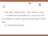 第三單元寫作《抓住細(xì)節(jié)》課件 2025學(xué)年七年級語文下冊同步講與練（統(tǒng)編版2024）