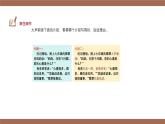 第三單元寫作《抓住細(xì)節(jié)》課件 2025學(xué)年七年級語文下冊同步講與練（統(tǒng)編版2024）