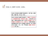第三單元寫作《抓住細(xì)節(jié)》課件 2025學(xué)年七年級語文下冊同步講與練（統(tǒng)編版2024）