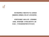 第三單元寫作《抓住細(xì)節(jié)》課件 2025學(xué)年七年級語文下冊同步講與練（統(tǒng)編版2024）