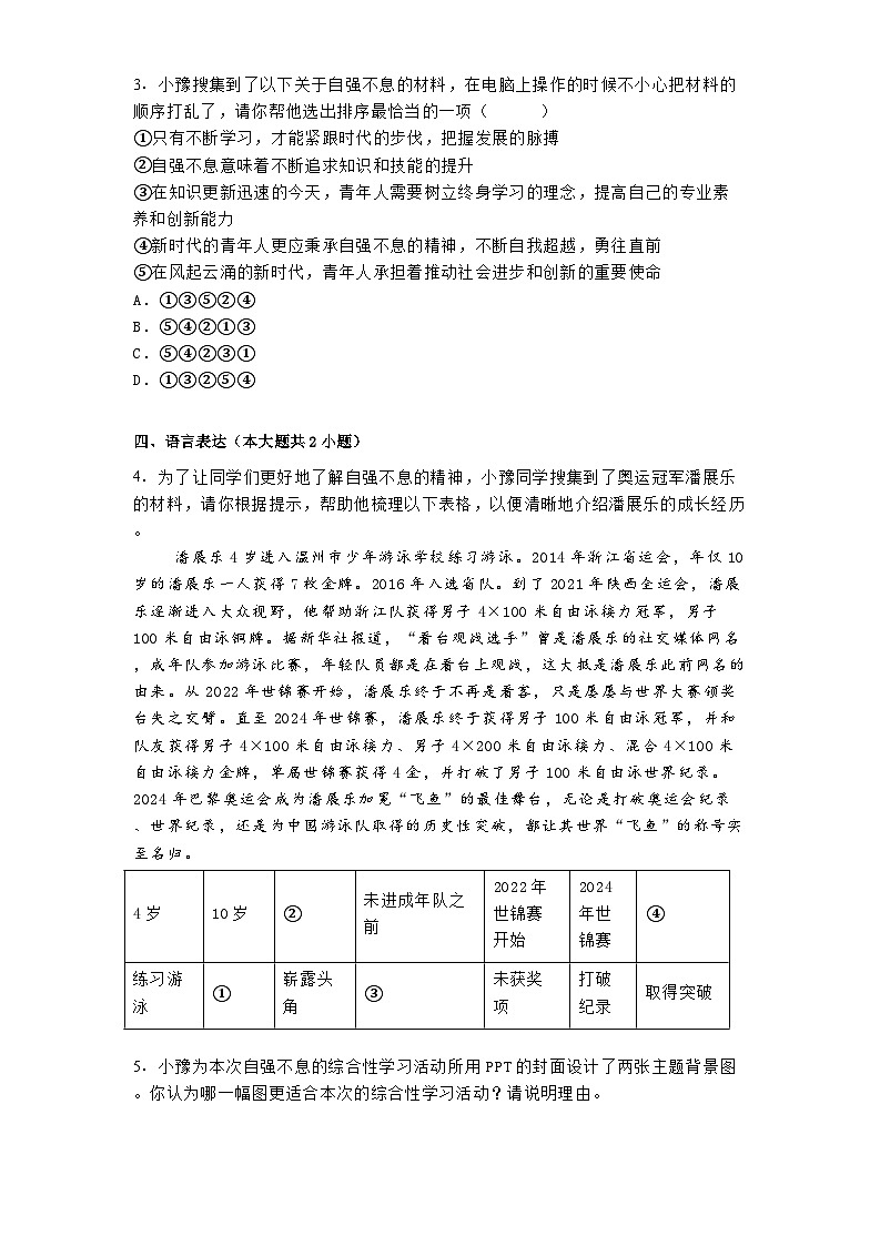 河南省郑州市登封市2025年中考一模语文试题第2页