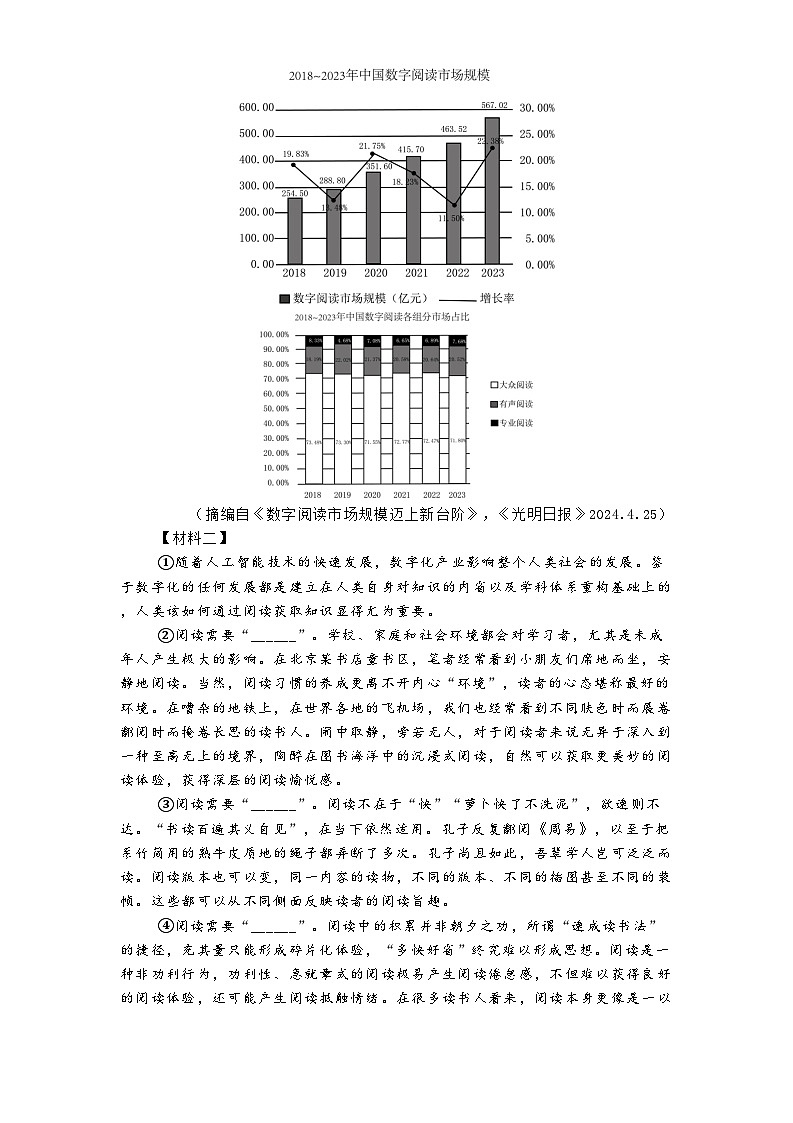 陕西省咸阳市2025年中考一模语文试题第3页