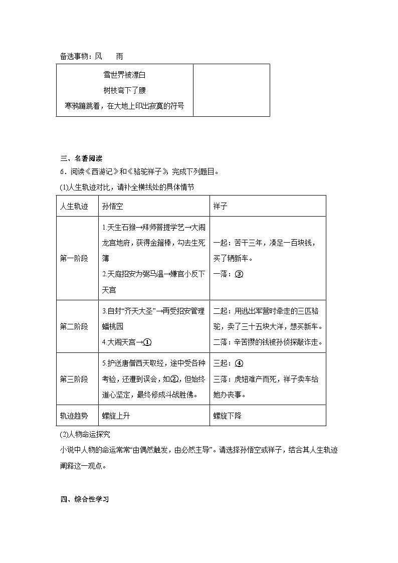 重庆市第八中学校2024-2025学年九年级下学期开学考试语文试题第2页
