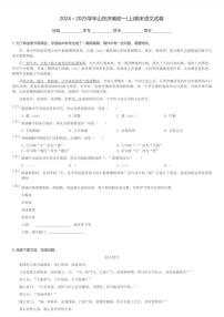 2024～2025学年山东济南初一(上)期末语文试卷(含解析)