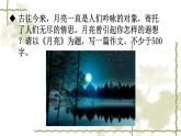 部編版（2024）2024-2025年第二學(xué)期 語(yǔ)文 七年級(jí)下冊(cè) 第六單元寫作-表達(dá)與呈現(xiàn) 課件