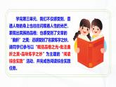 第三單元 閱讀綜合實踐 - 初中語文七年級下冊 同步教學(xué)課件+教學(xué)設(shè)計+同步練習(xí)（人教部編版2024）