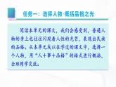第三單元 閱讀綜合實踐 - 初中語文七年級下冊 同步教學(xué)課件+教學(xué)設(shè)計+同步練習(xí)（人教部編版2024）