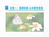 第三單元 寫作 抓住細(xì)節(jié) - 初中語文七年級下冊 同步教學(xué)課件+教學(xué)設(shè)計(jì)+導(dǎo)學(xué)案+寫作素材（人教部編版2024）