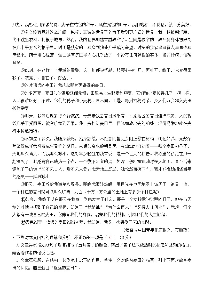 期末素养检测第3页