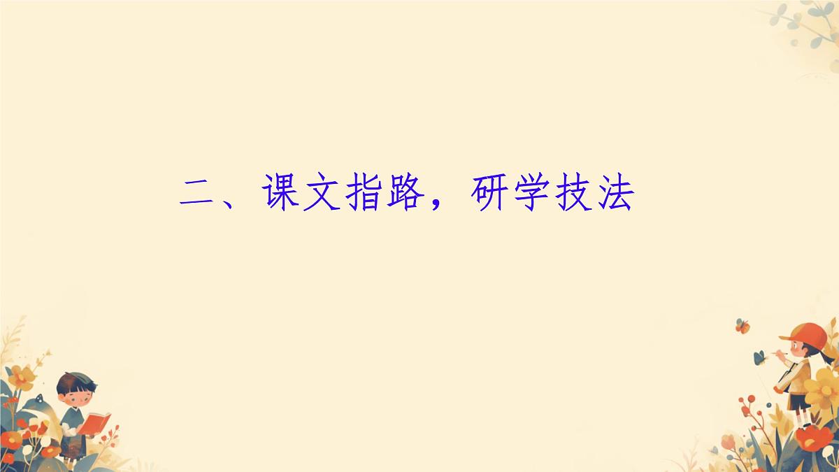 第1单元 写作 写出人物特点 课件-2024-2025学年统编版语文七年级下册第8页