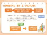 第1單元 寫(xiě)作 寫(xiě)出人物特點(diǎn) 課件-2024-2025學(xué)年統(tǒng)編版語(yǔ)文七年級(jí)下冊(cè)