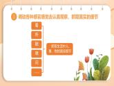 第3單元 寫作 抓住細(xì)節(jié) 課件-2024-2025學(xué)年統(tǒng)編版語文七年級下冊