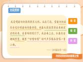 第3單元 寫作 抓住細(xì)節(jié) 課件-2024-2025學(xué)年統(tǒng)編版語文七年級下冊