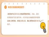 第3單元 寫作 抓住細(xì)節(jié) 課件-2024-2025學(xué)年統(tǒng)編版語文七年級下冊