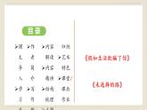 人教部編版2024語文七年級下冊--第21課 外國詩二首課件