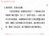 部編版七年級上冊語文第六單元訓練課件（7份打包