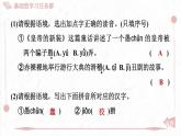 部編版七年級上冊語文第六單元訓練課件（7份打包