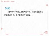 部編版七年級上冊語文第六單元訓練課件（7份打包