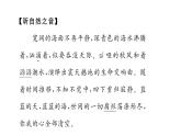 部編版九年級上冊 語文第一單元課件單元課件學(xué)習(xí)任務(wù)群(一)